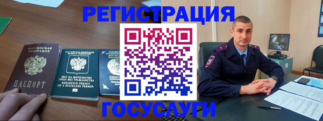 прописка для школы в Советском