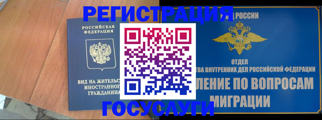 прописка поиск в Советском